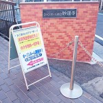 シャンボール第2妙蓮寺302号室12月22日オープンルームの画像